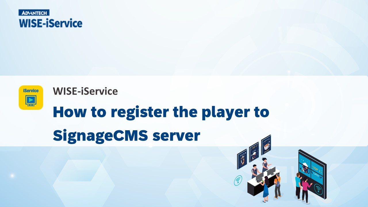 WISE-iService｜How to register the player to SignageCMS server